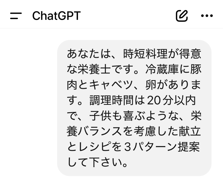 良い質問例（プロンプト例）