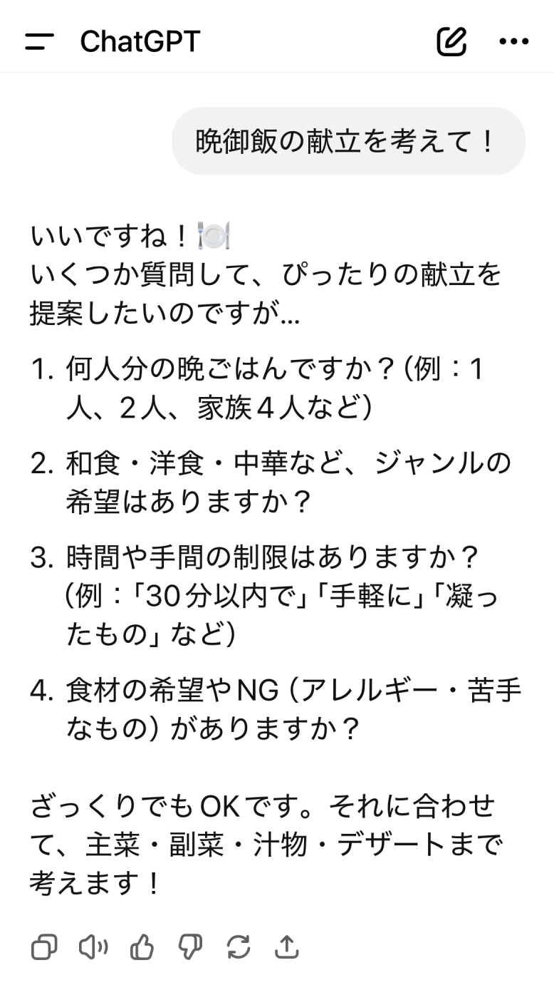 ダメな質問を入れた場合