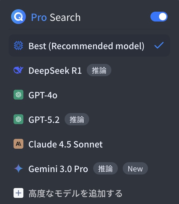 Felo Pro searchで使えるAI