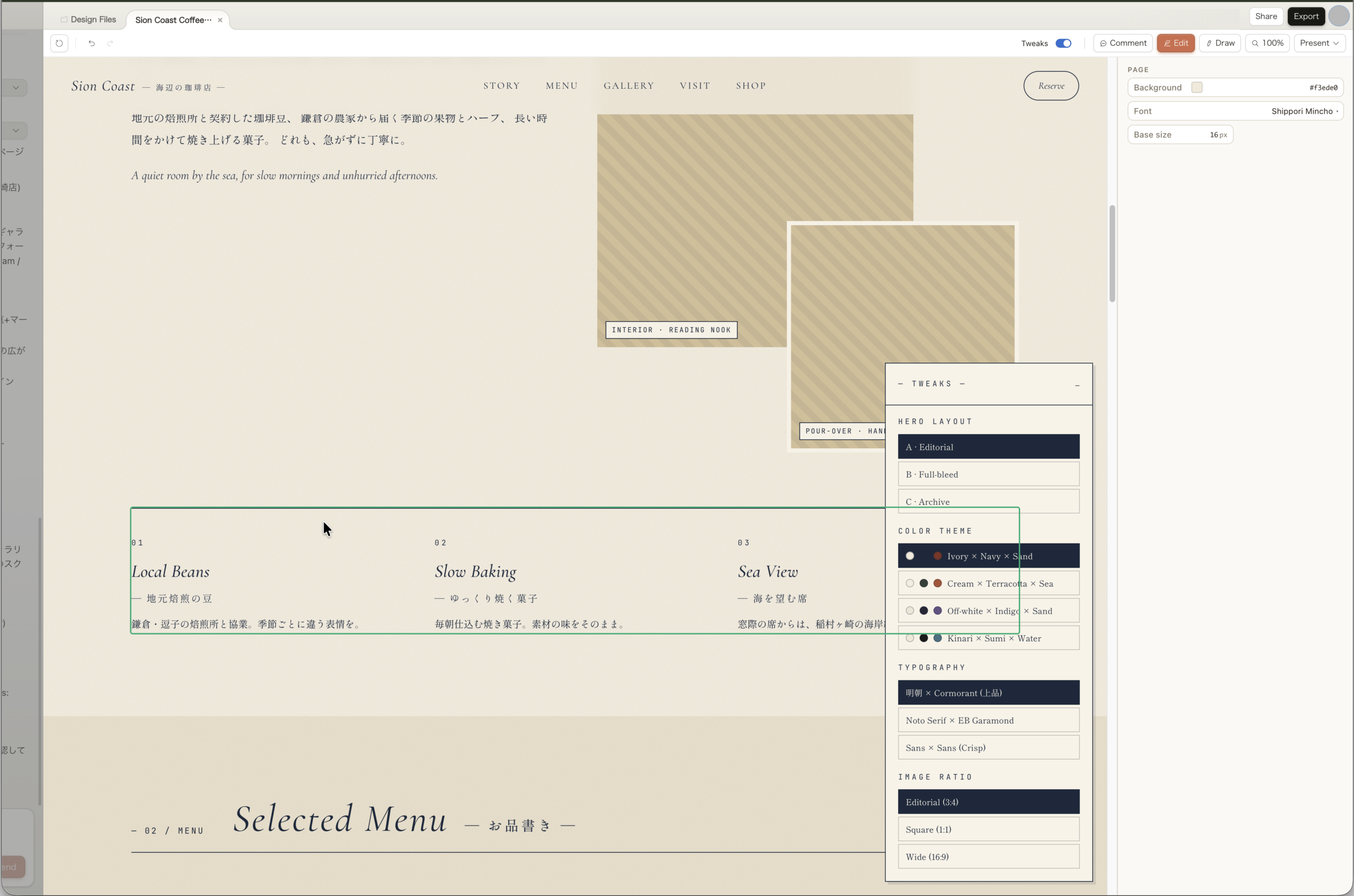 claudeデザインのスクショ3
