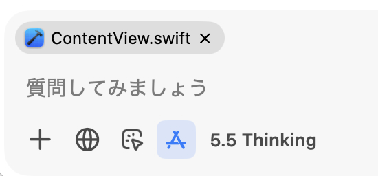 ChatGPTにContentView.swiftのタグが表示されている状態