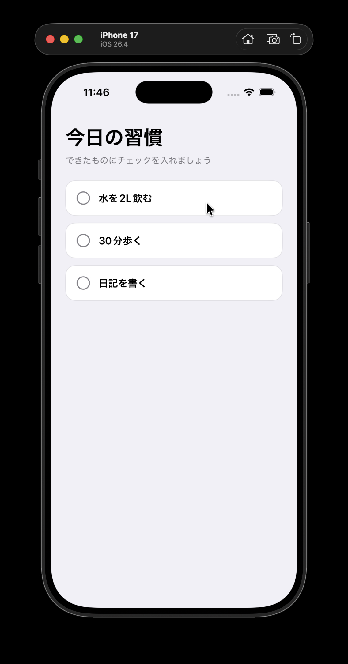 iPhoneシミュレーターに習慣トラッカーアプリが起動した画面