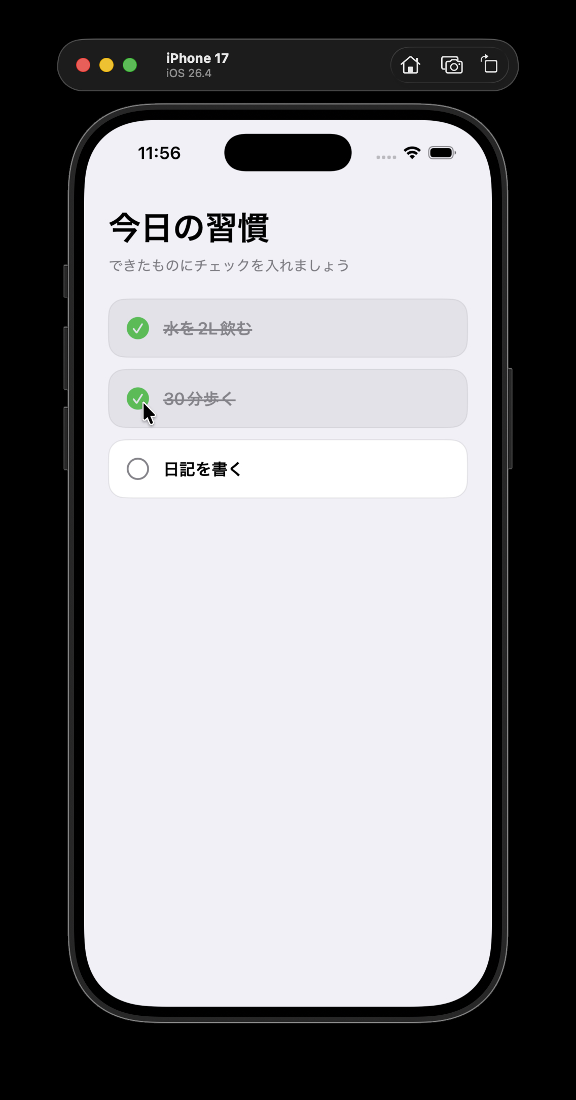 習慣トラッカーアプリで習慣をチェックしている状態